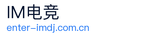 IM电竞 Logo