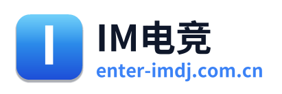IM电竞